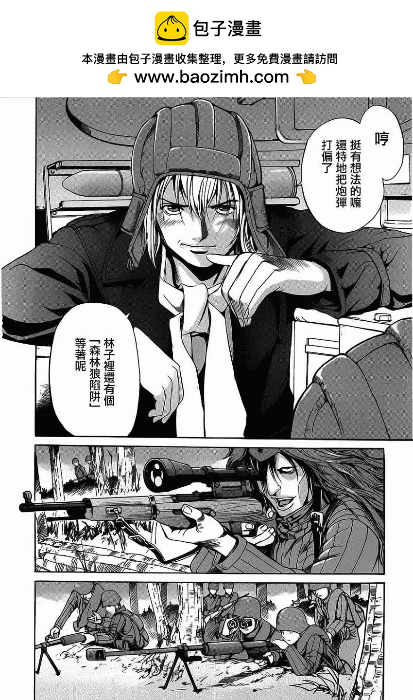 《牧羊犭》第06回 第10页