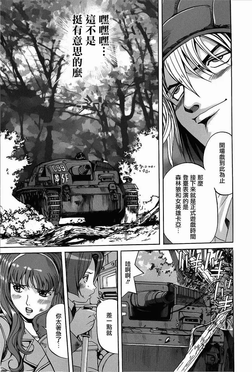 《牧羊犭》第06回 第11页