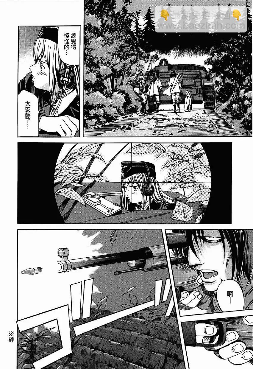 《牧羊犭》第06回 第12页
