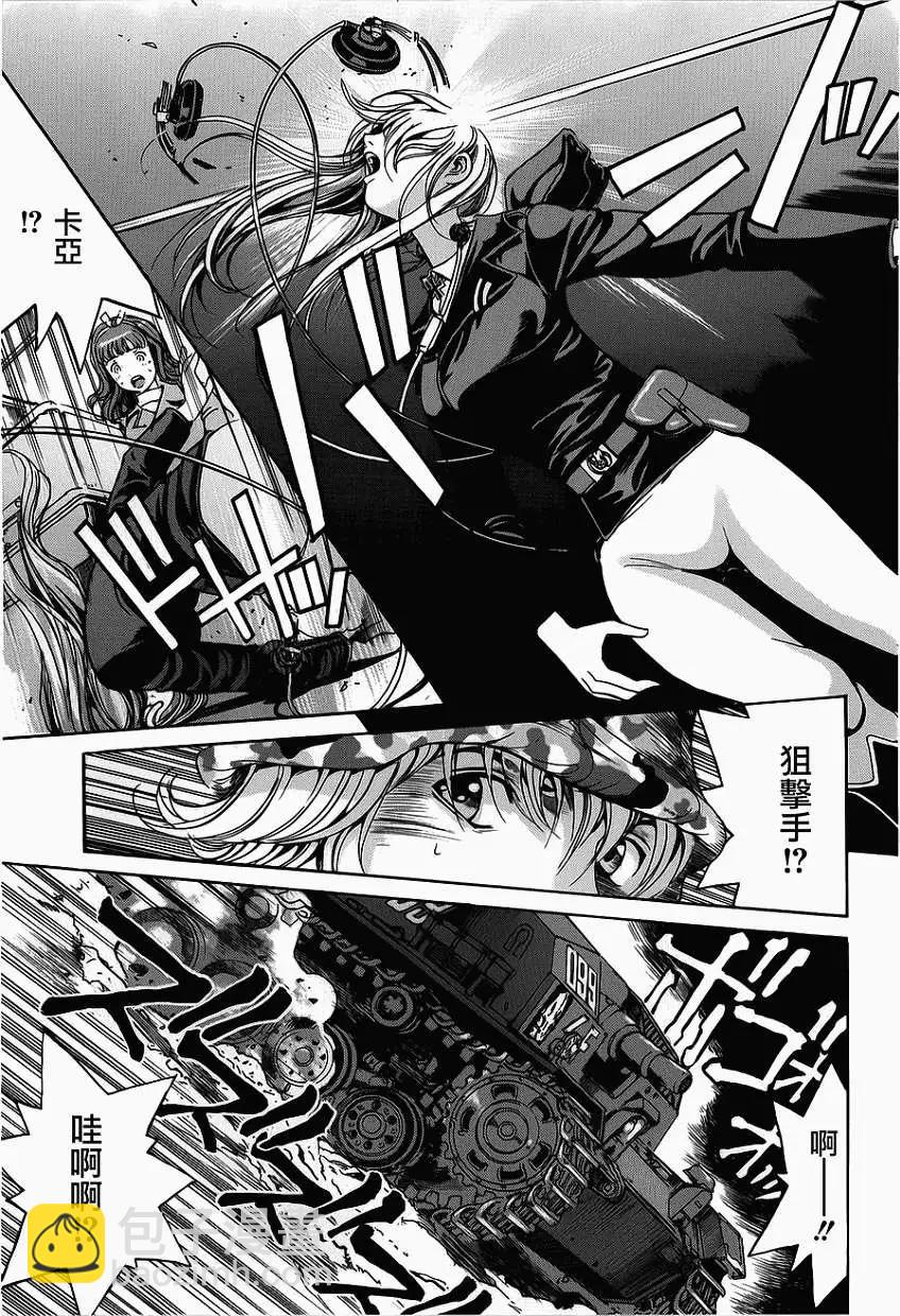 《牧羊犭》第06回 第13页