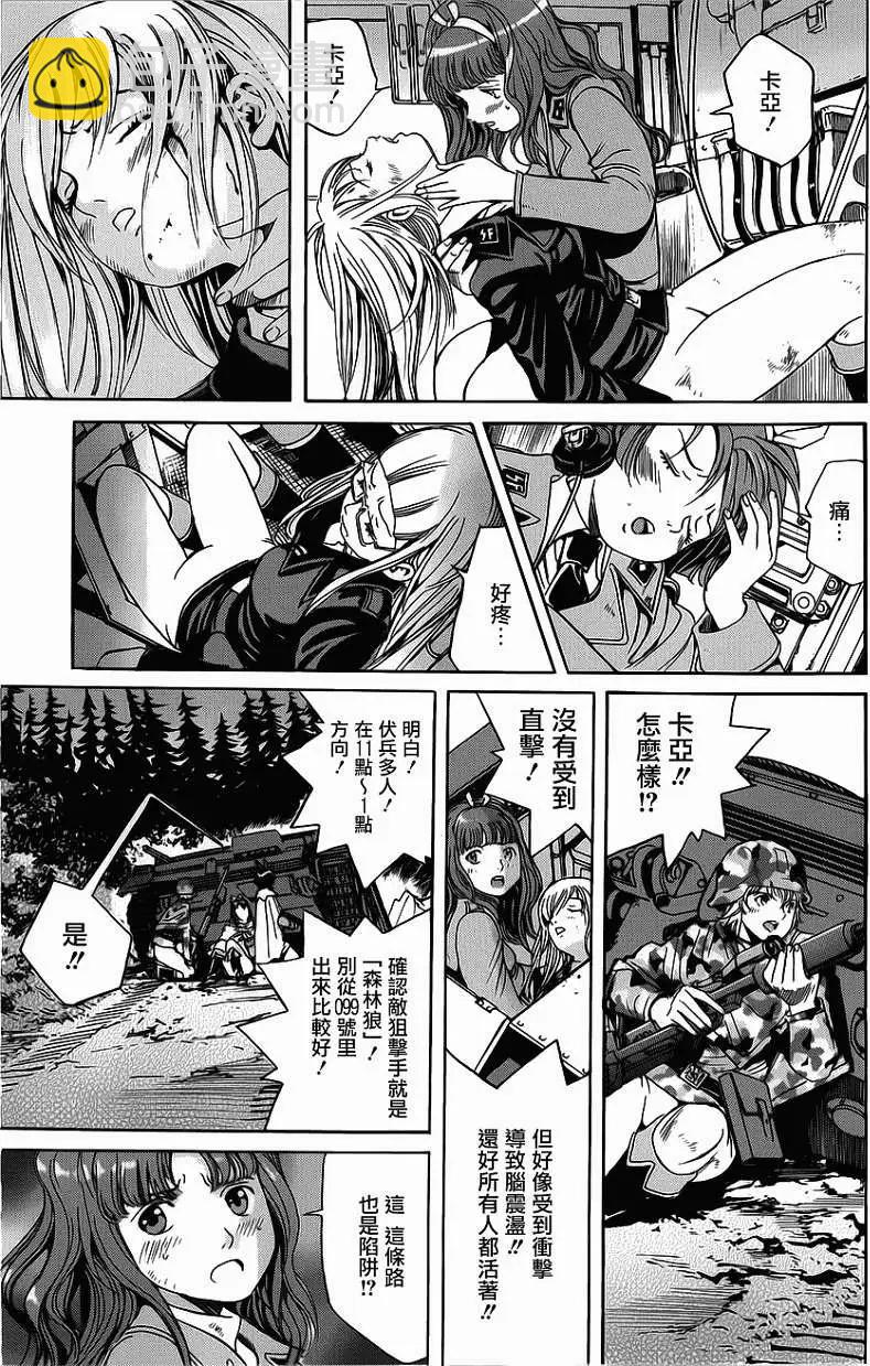 《牧羊犭》第06回 第15页