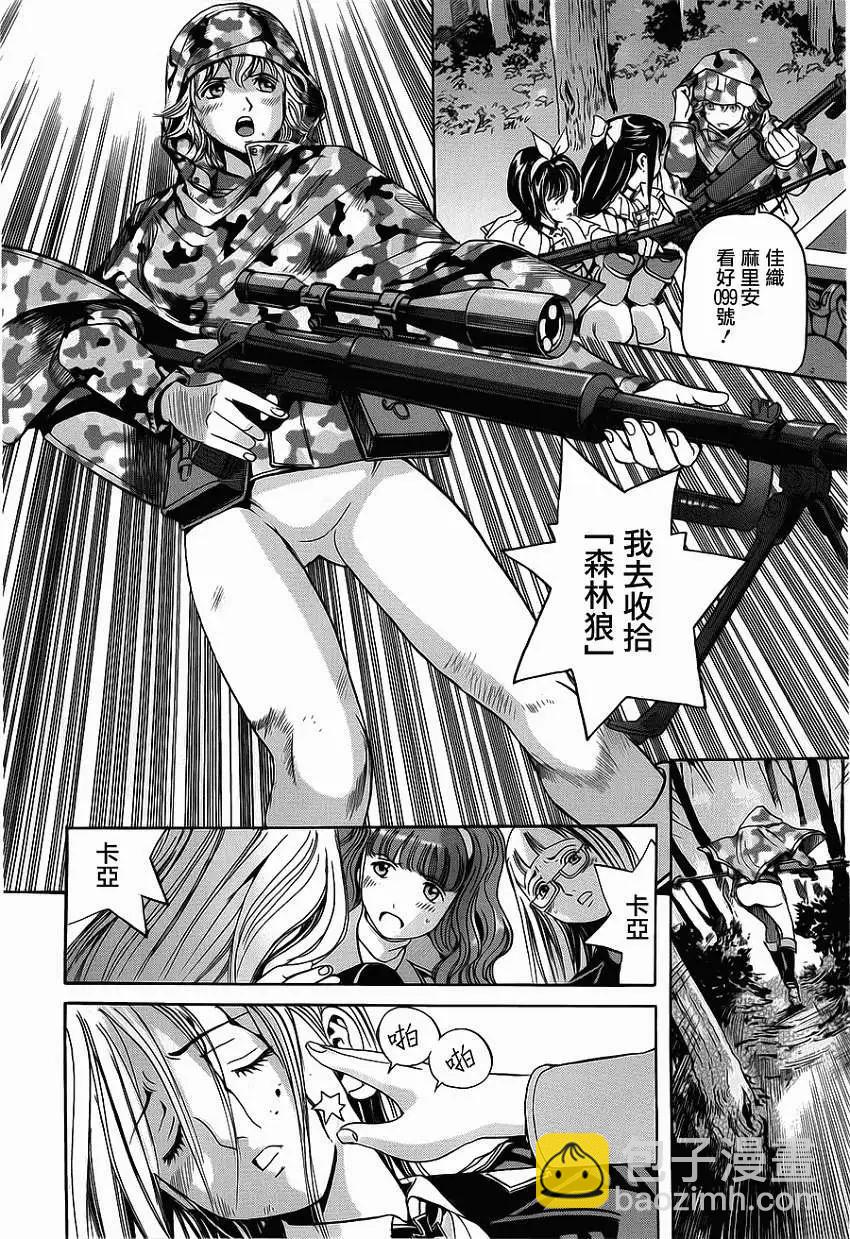 《牧羊犭》第06回 第16页