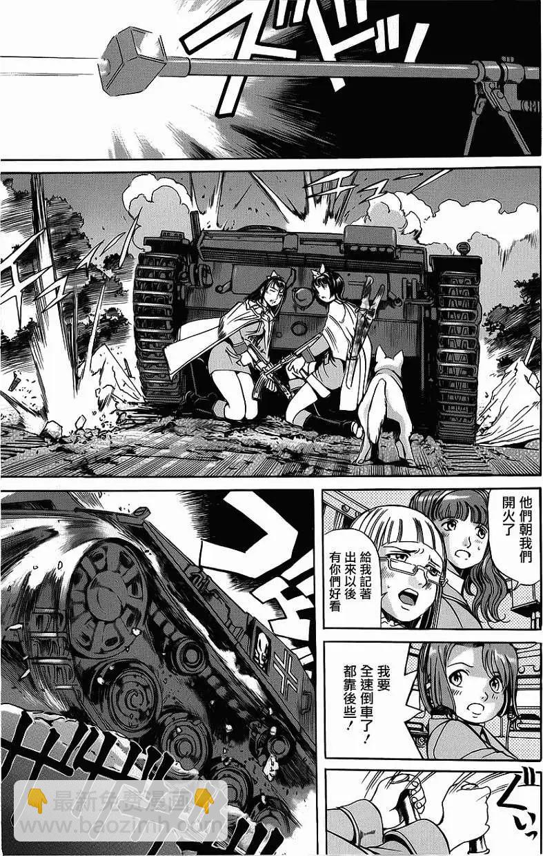 《牧羊犭》第06回 第17页