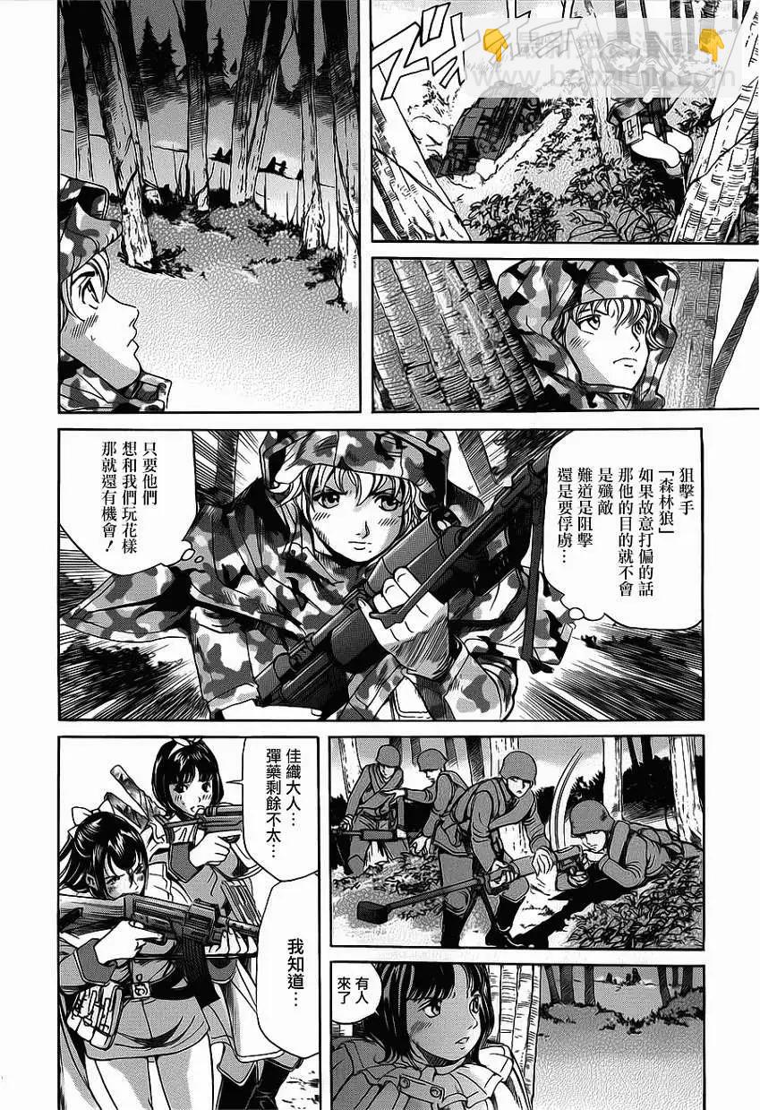 《牧羊犭》第06回 第18页