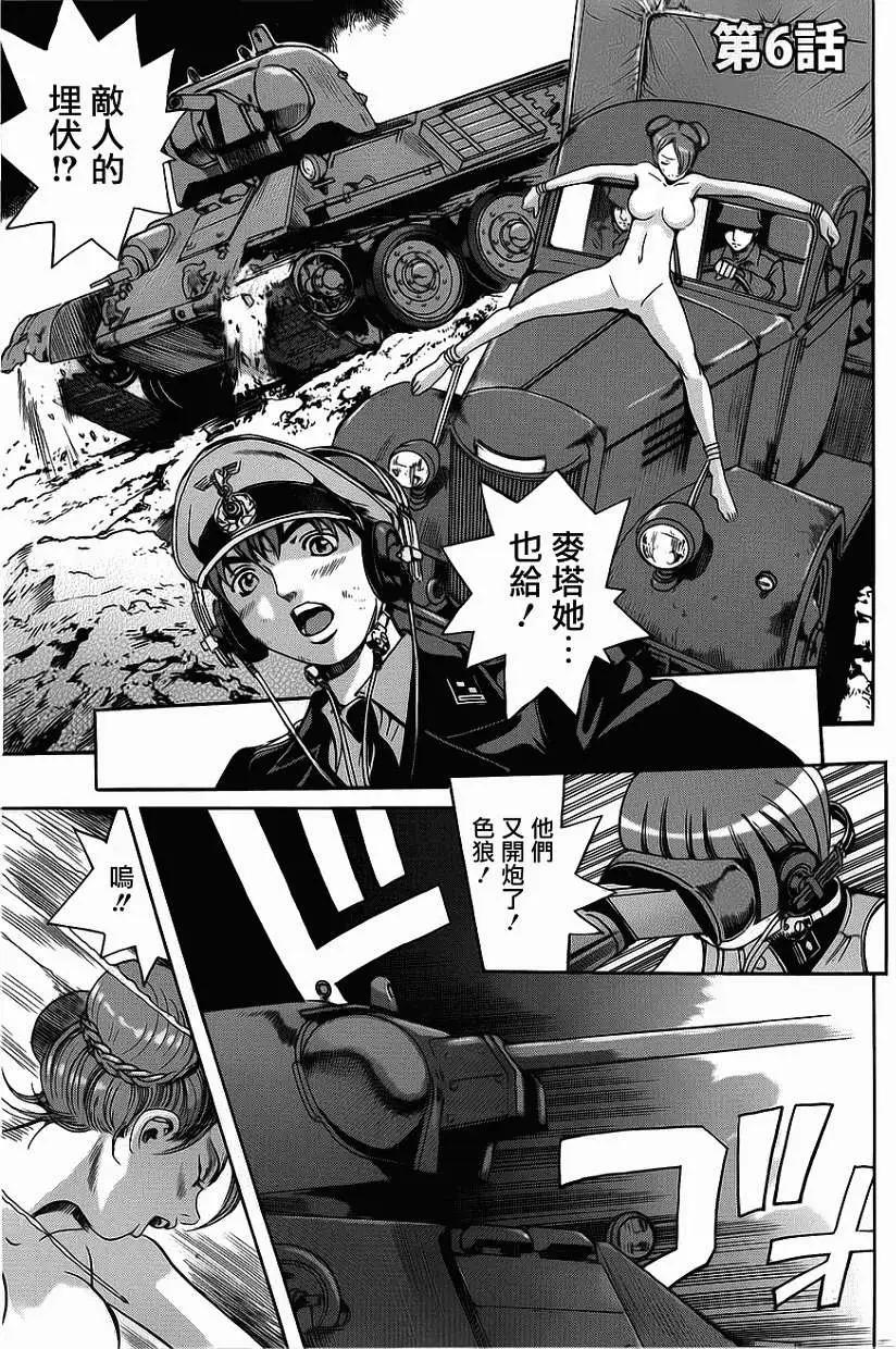 《牧羊犭》第06回 第1页