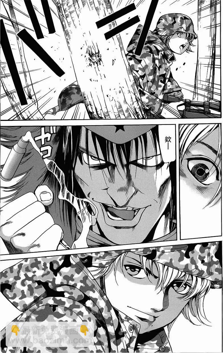 《牧羊犭》第06回 第23页