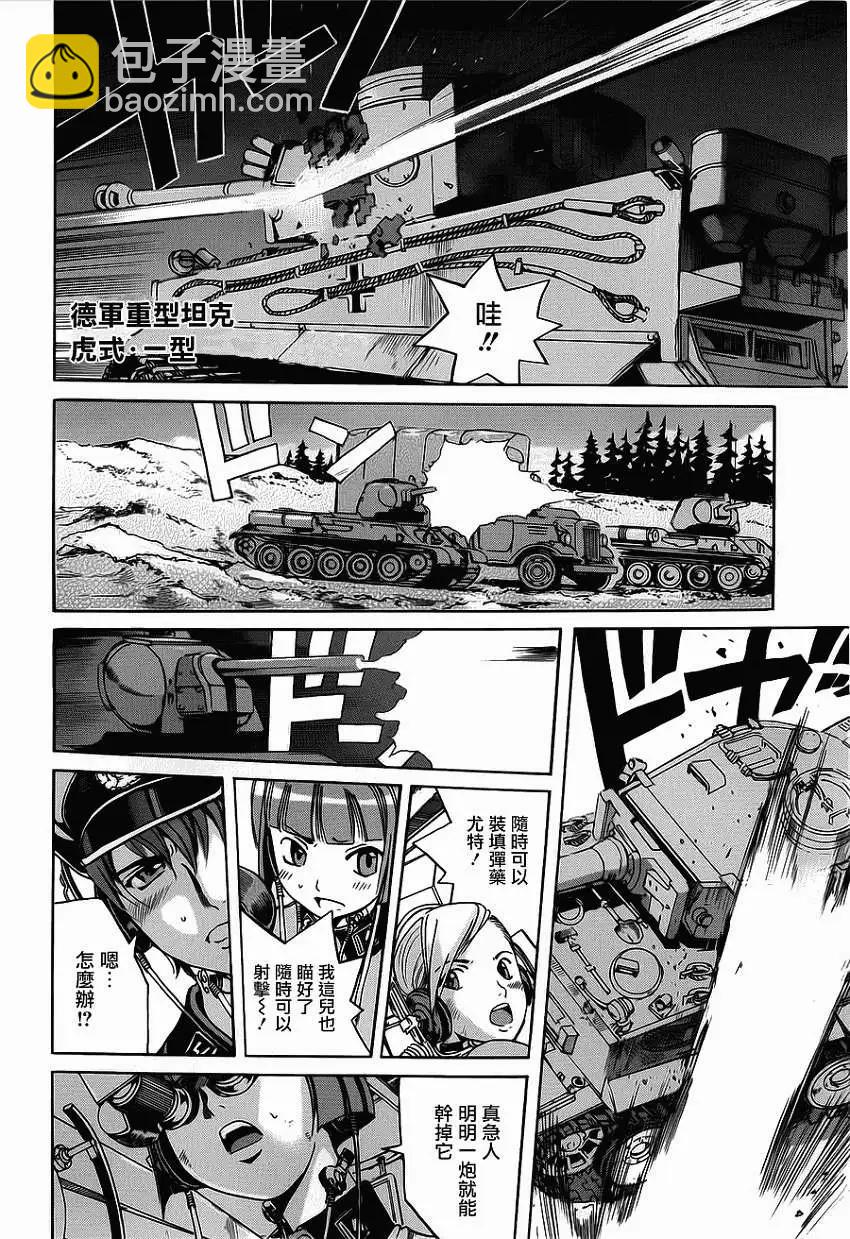 《牧羊犭》第06回 第4页