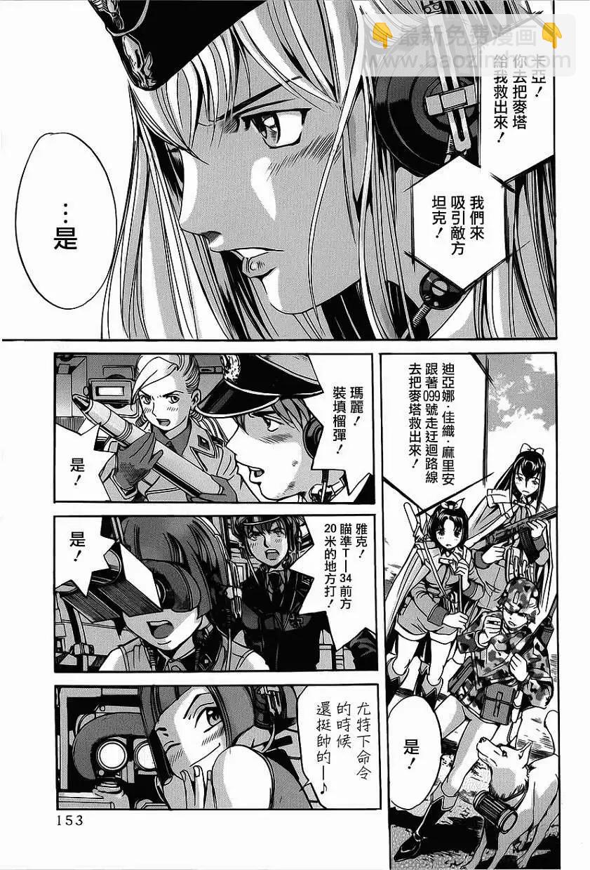 《牧羊犭》第06回 第7页