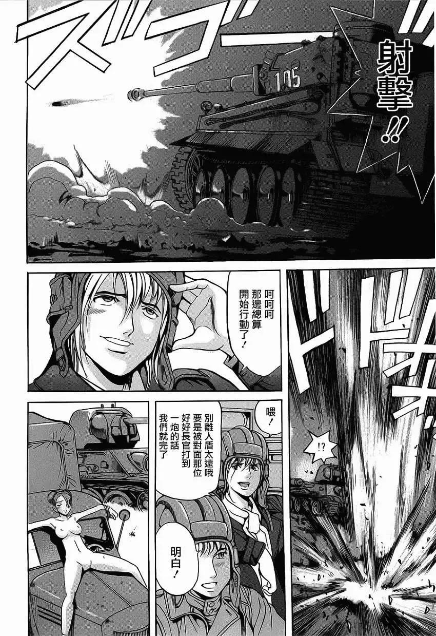 《牧羊犭》第06回 第8页