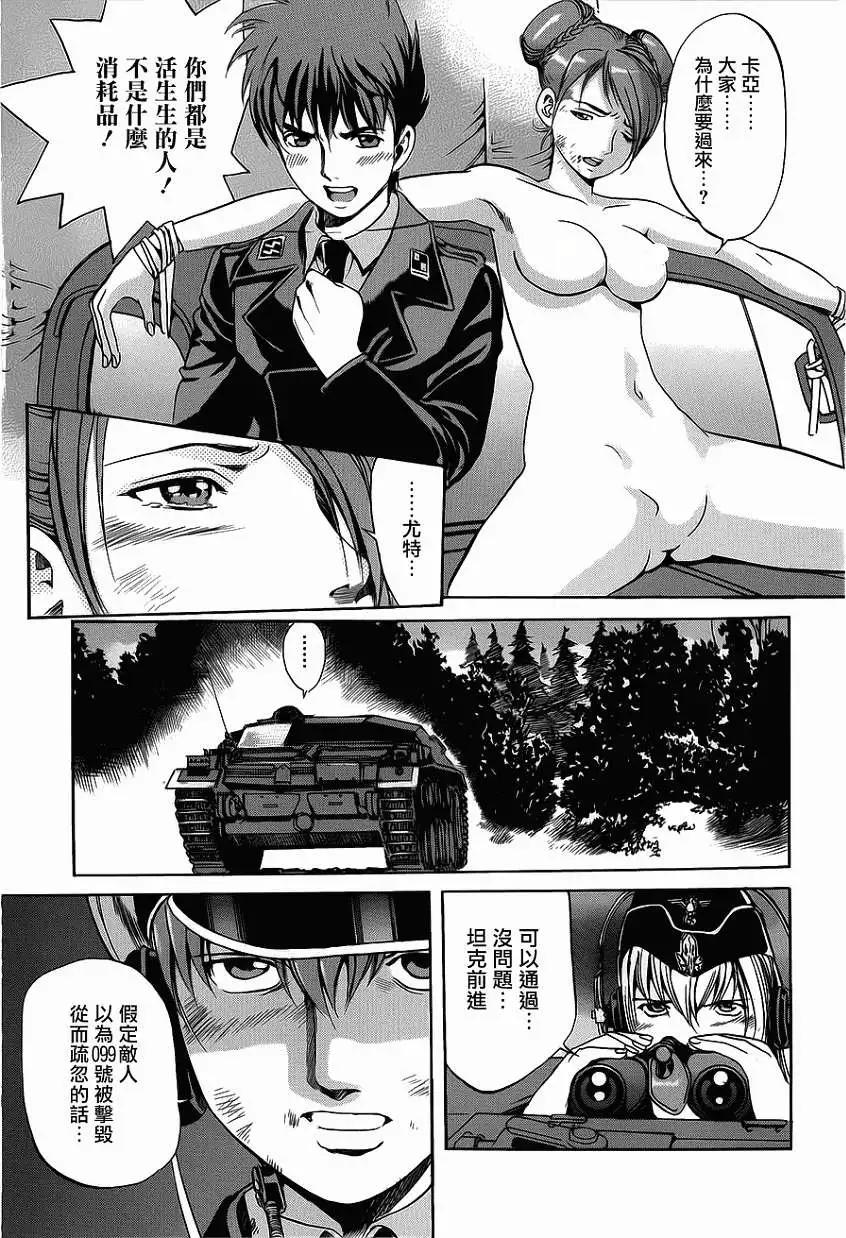 《牧羊犭》第06回 第9页