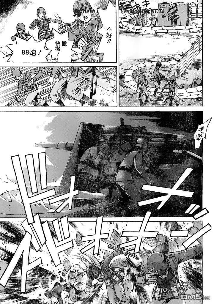《牧羊犭》第12回 正义之色的白与黑 第10页