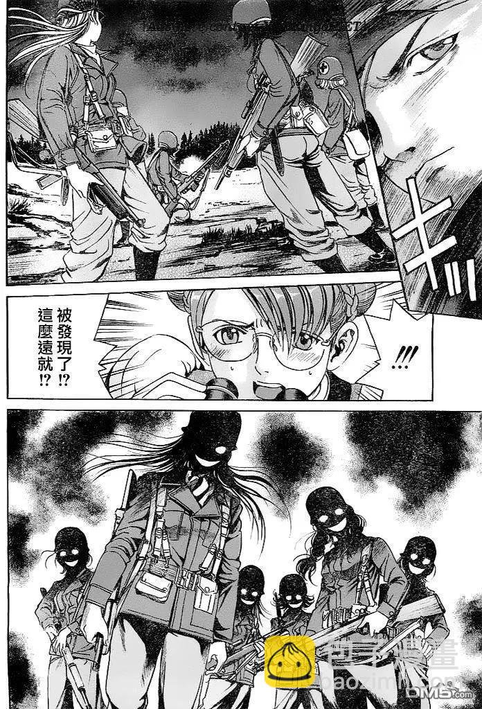 《牧羊犭》第12回 正义之色的白与黑 第13页