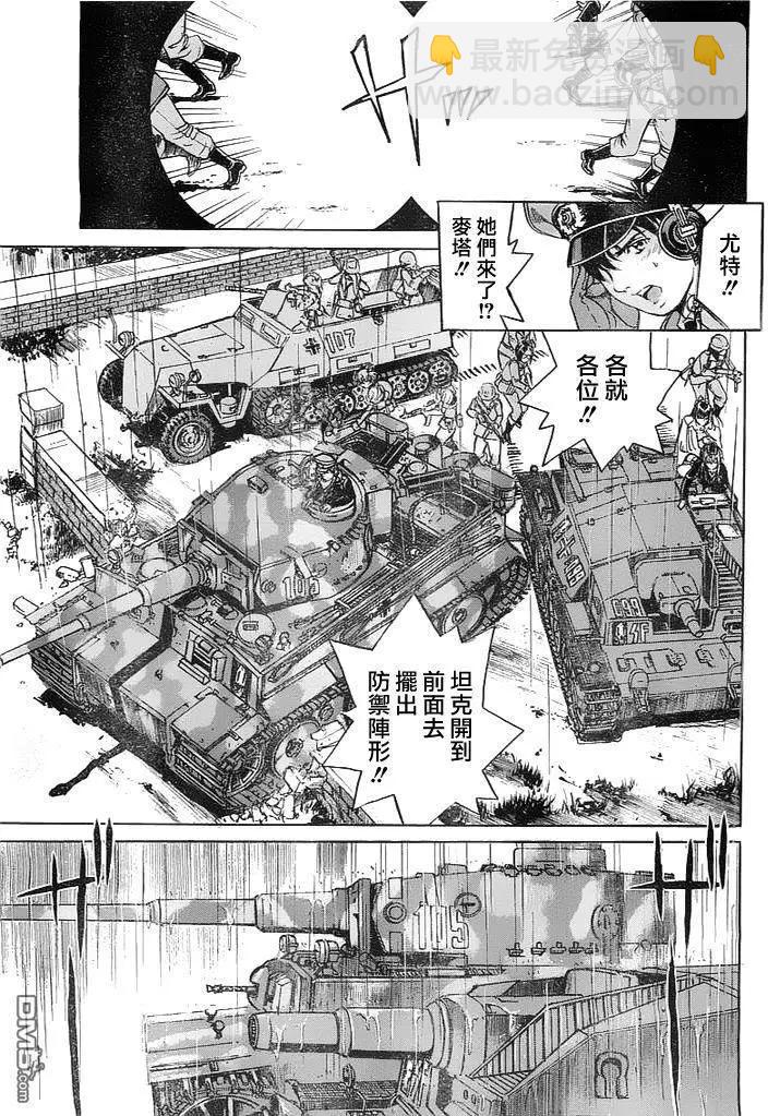 《牧羊犭》第12回 正义之色的白与黑 第14页