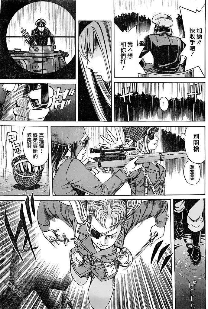《牧羊犭》第12回 正义之色的白与黑 第16页