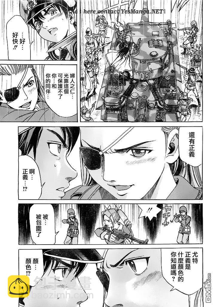 《牧羊犭》第12回 正义之色的白与黑 第18页