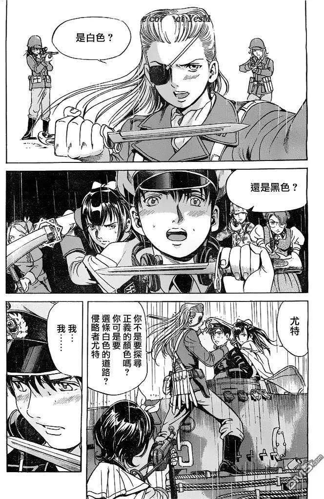 《牧羊犭》第12回 正义之色的白与黑 第19页