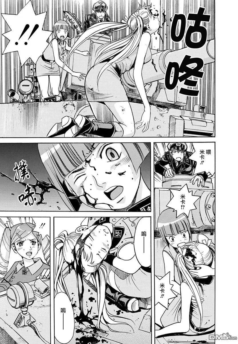《牧羊犭》第8回 坦克和不被人所知的女子部队 第16页