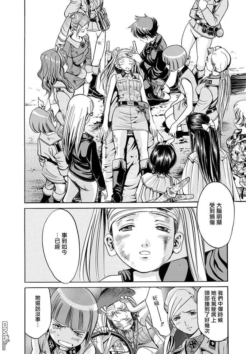《牧羊犭》第8回 坦克和不被人所知的女子部队 第17页