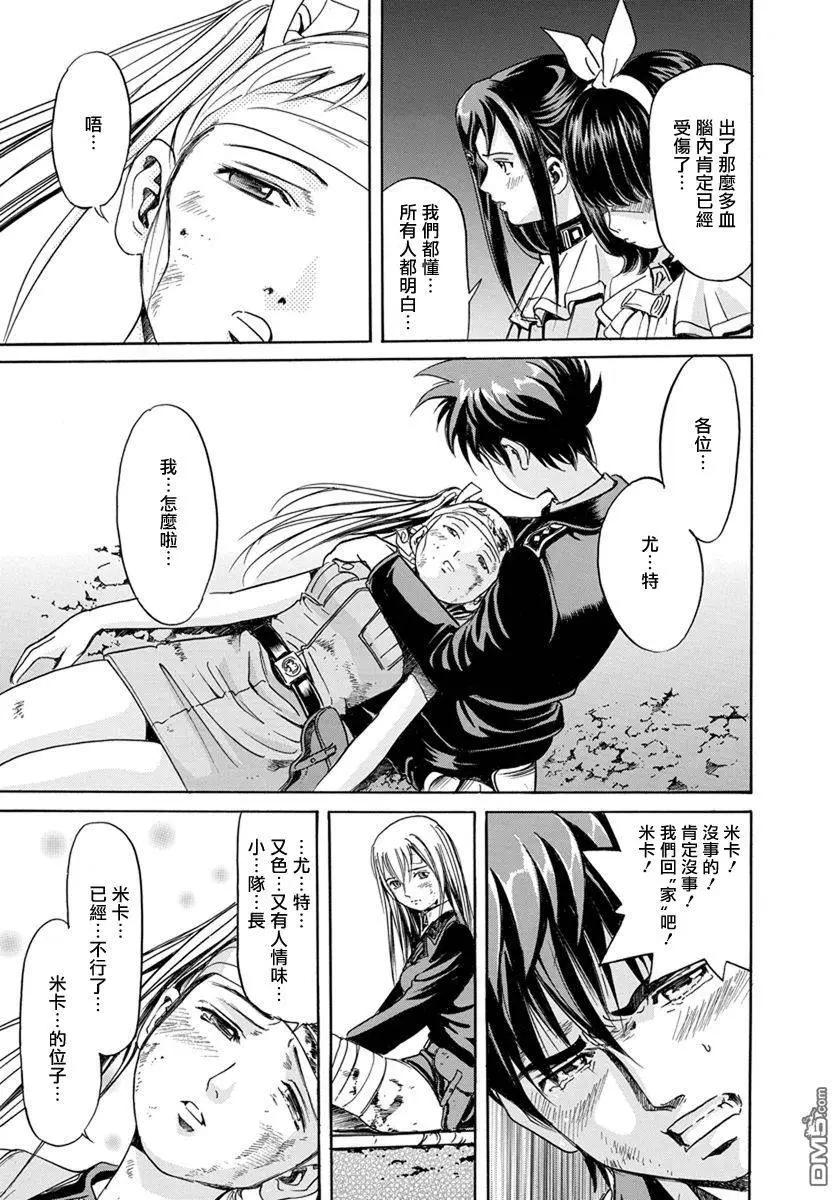 《牧羊犭》第8回 坦克和不被人所知的女子部队 第18页