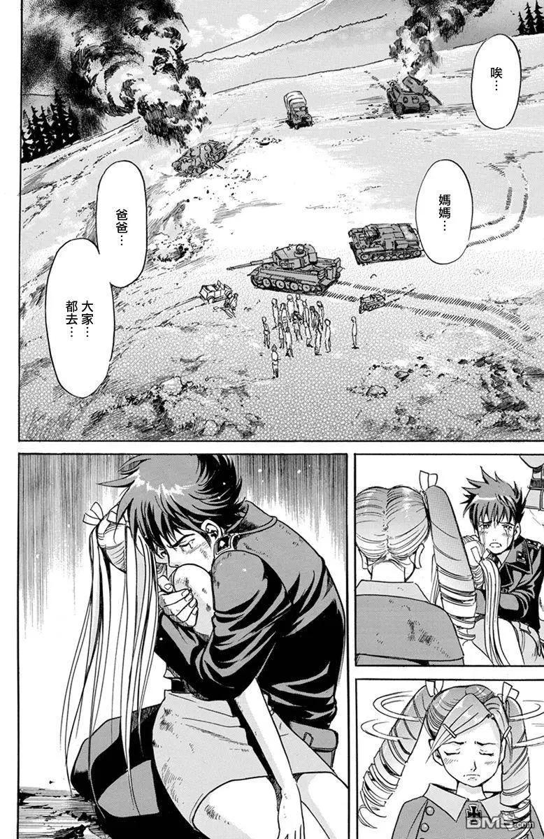 《牧羊犭》第8回 坦克和不被人所知的女子部队 第20页