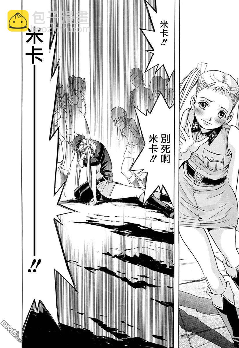 《牧羊犭》第8回 坦克和不被人所知的女子部队 第22页