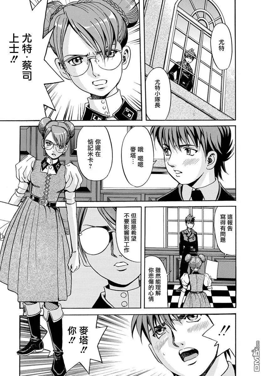 《牧羊犭》第8回 坦克和不被人所知的女子部队 第23页