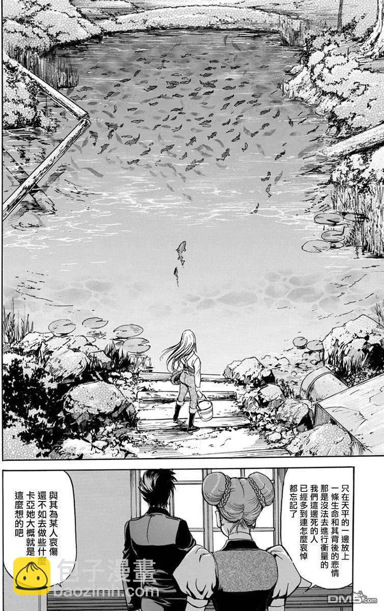 《牧羊犭》第8回 坦克和不被人所知的女子部队 第28页