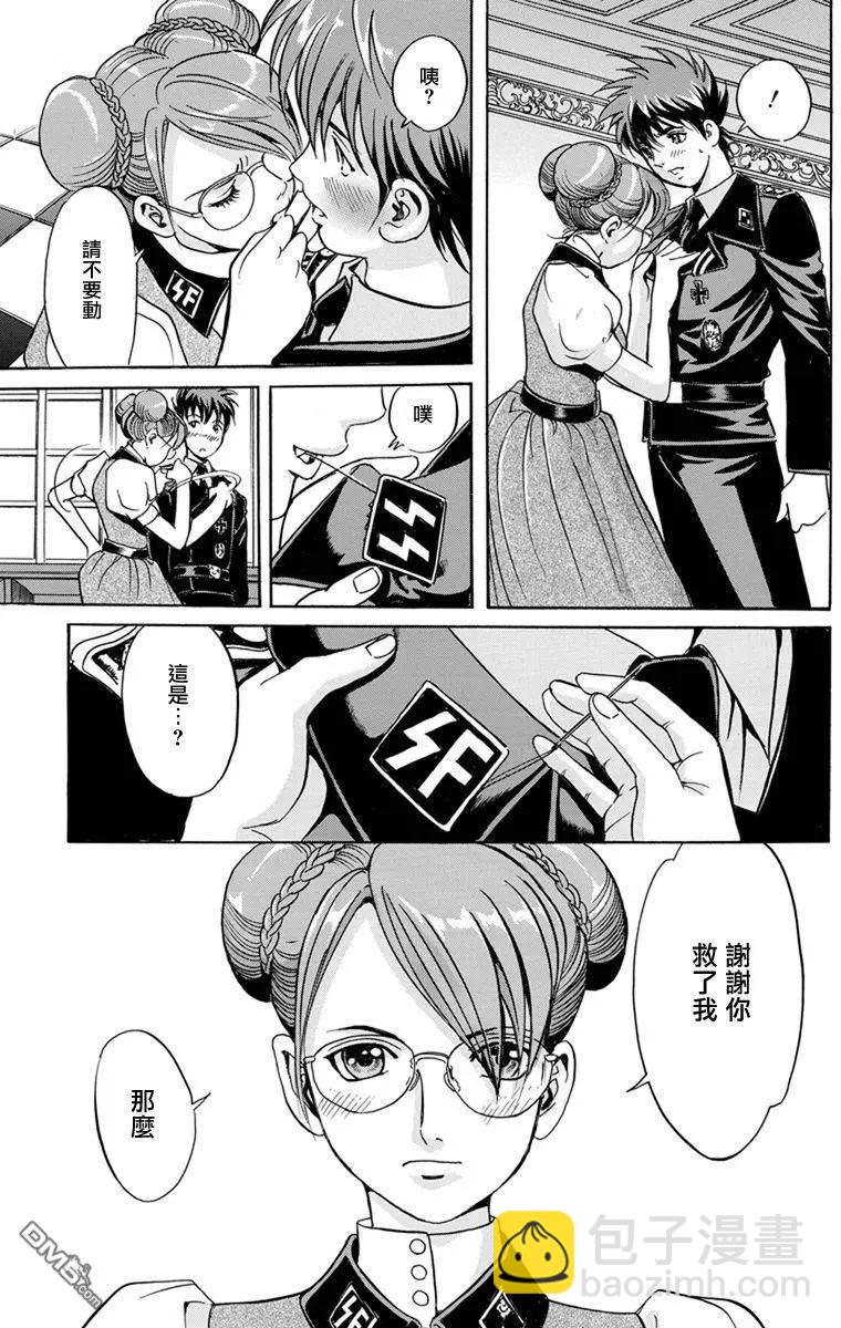 《牧羊犭》第8回 坦克和不被人所知的女子部队 第29页