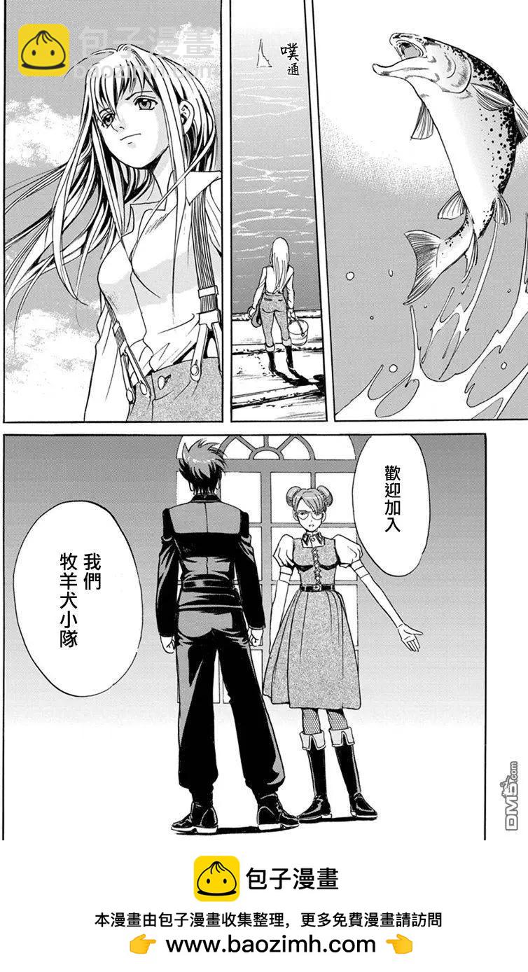 《牧羊犭》第8回 坦克和不被人所知的女子部队 第30页