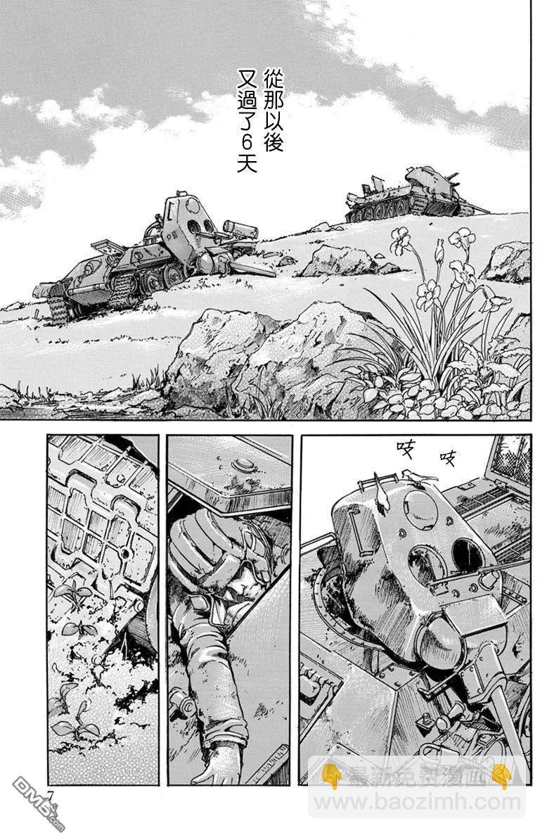 《牧羊犭》第8回 坦克和不被人所知的女子部队 第8页
