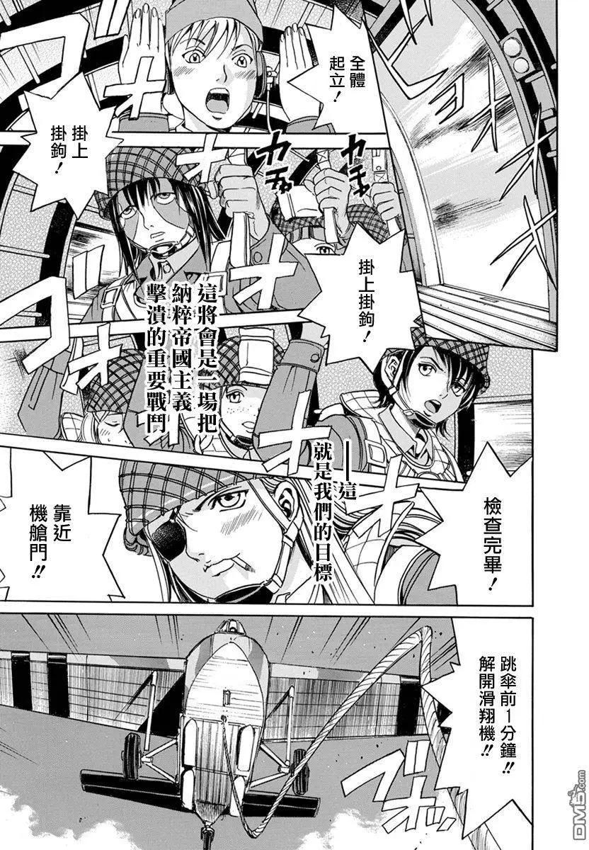 《牧羊犭》第9回 新的战力和新的战场 第16页