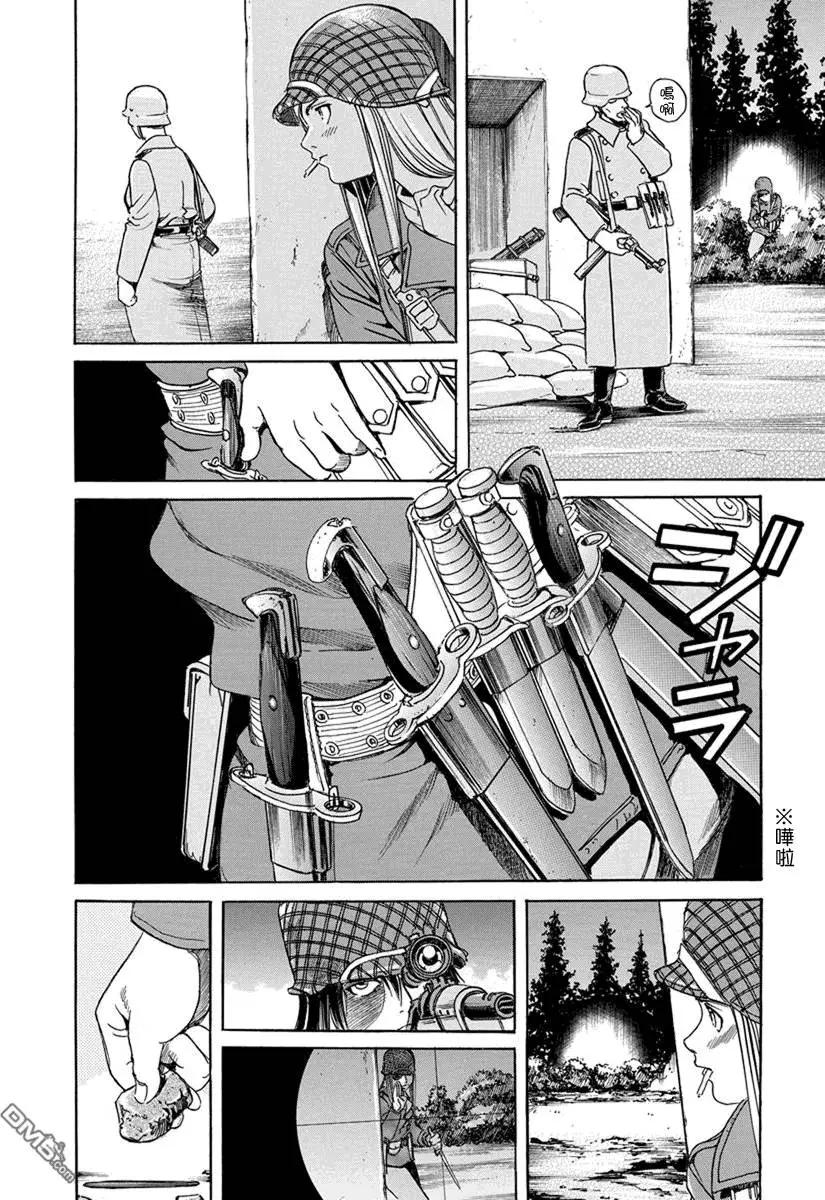 《牧羊犭》第10回 盟军美国女兵的战斗 第10页