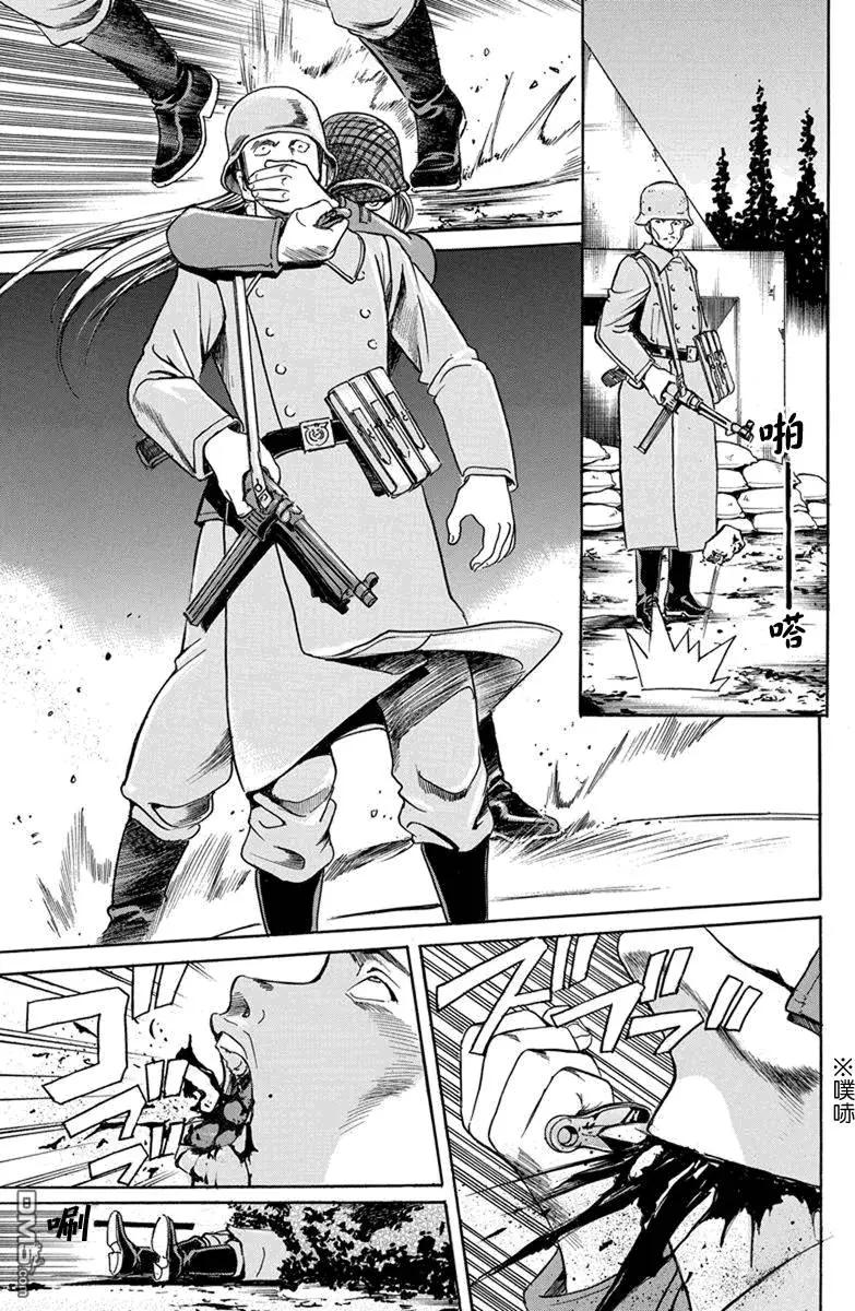 《牧羊犭》第10回 盟军美国女兵的战斗 第11页