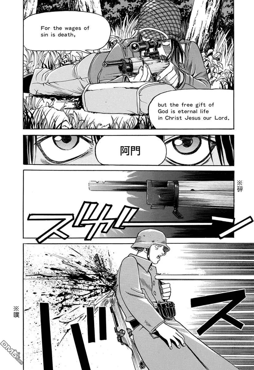 《牧羊犭》第10回 盟军美国女兵的战斗 第12页