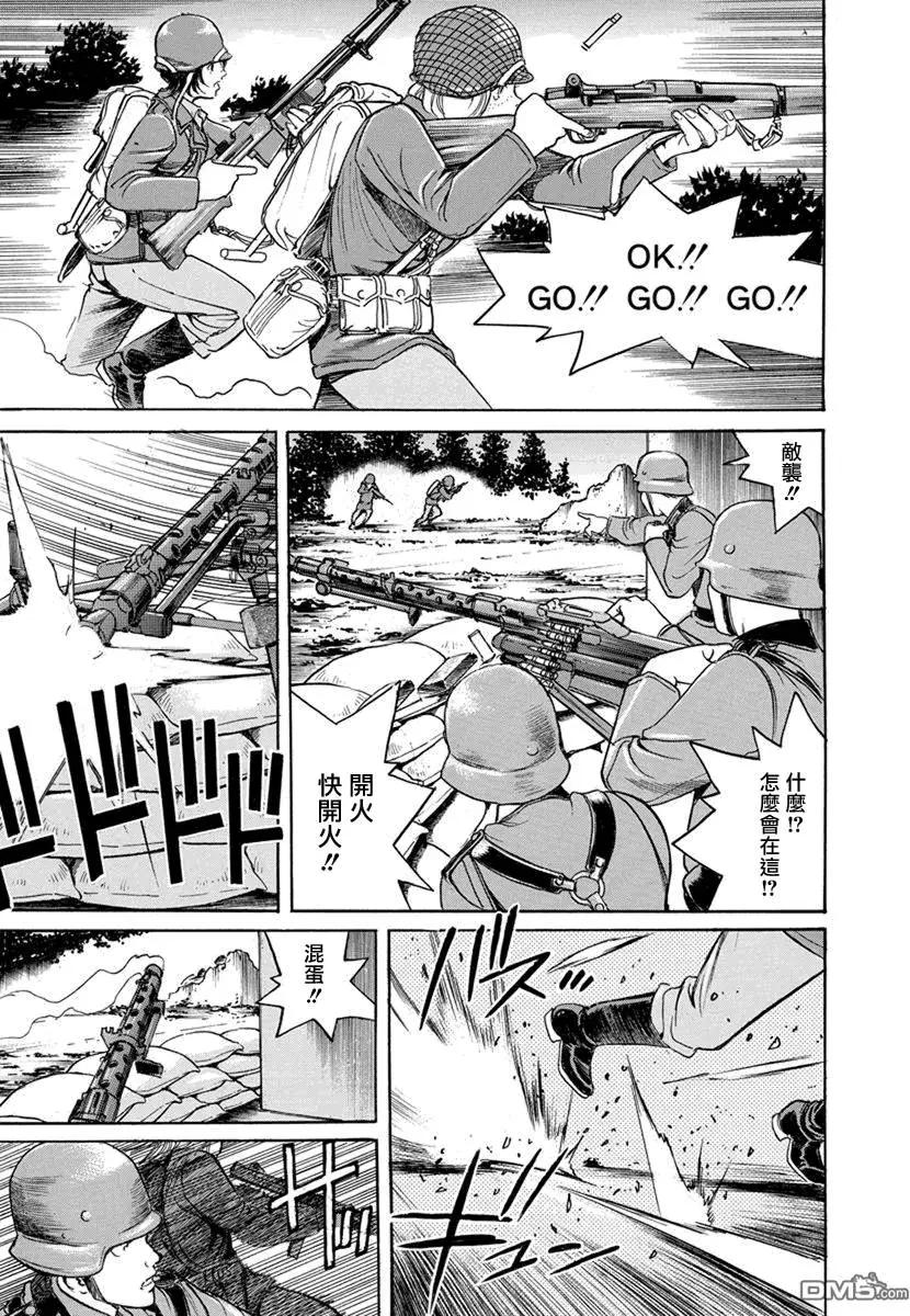 《牧羊犭》第10回 盟军美国女兵的战斗 第13页