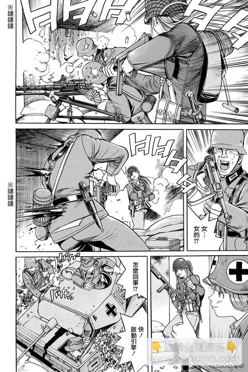 《牧羊犭》第10回 盟军美国女兵的战斗 第14页