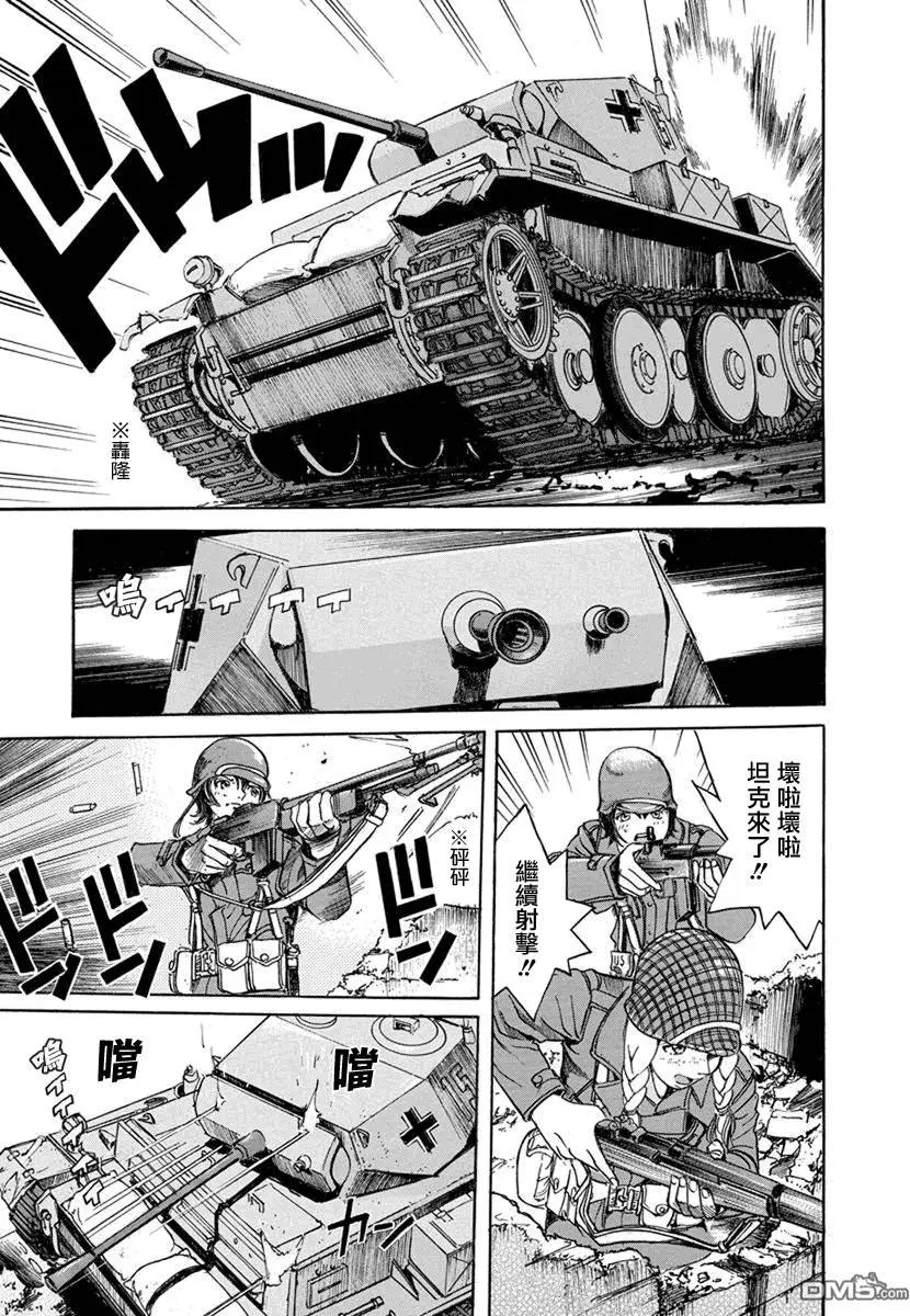 《牧羊犭》第10回 盟军美国女兵的战斗 第15页