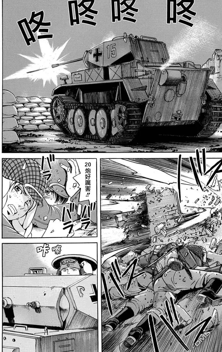 《牧羊犭》第10回 盟军美国女兵的战斗 第16页