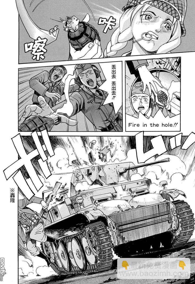 《牧羊犭》第10回 盟军美国女兵的战斗 第18页