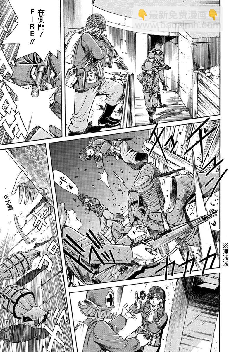 《牧羊犭》第10回 盟军美国女兵的战斗 第19页