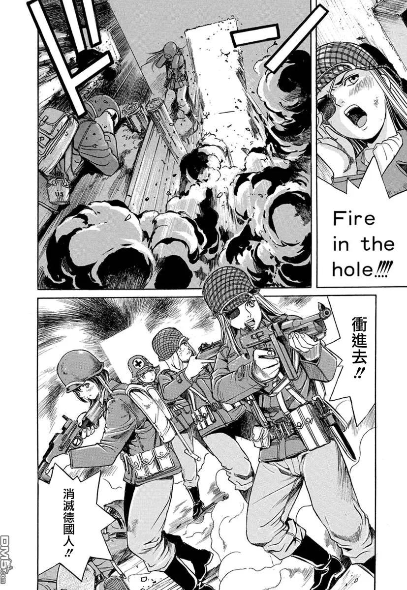 《牧羊犭》第10回 盟军美国女兵的战斗 第20页
