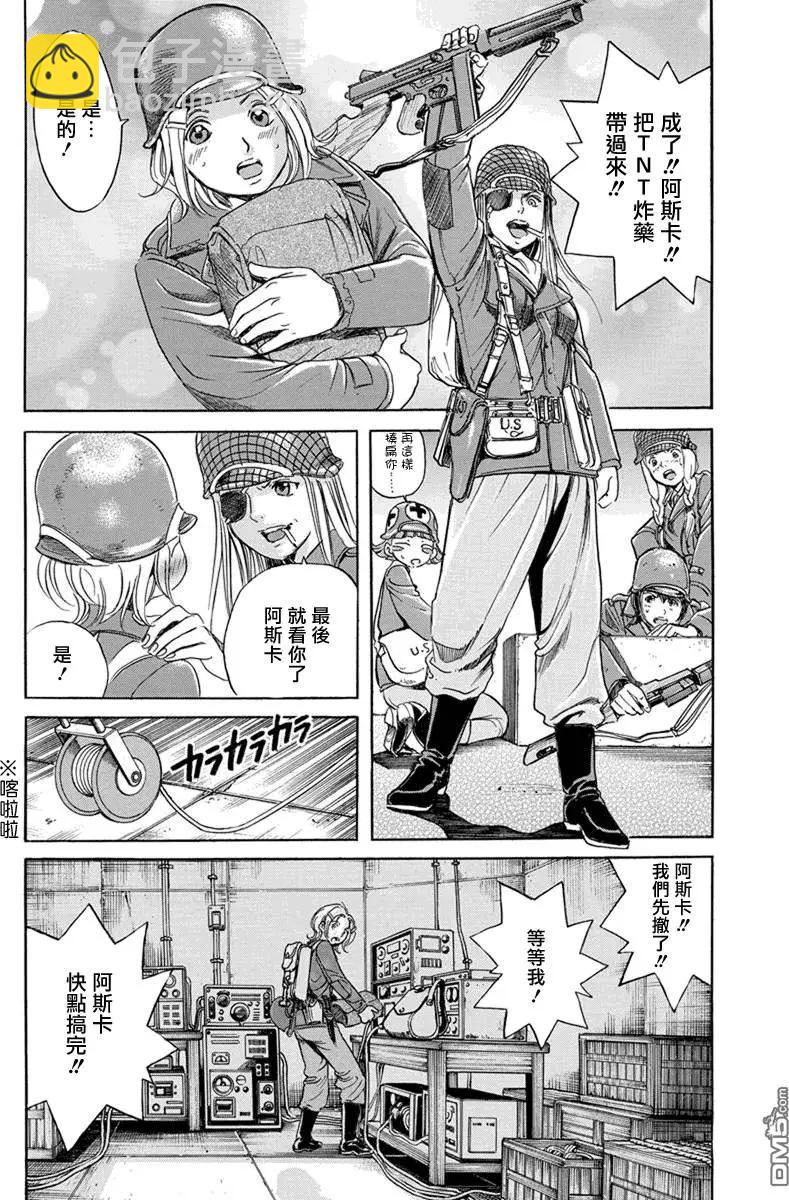 《牧羊犭》第10回 盟军美国女兵的战斗 第21页