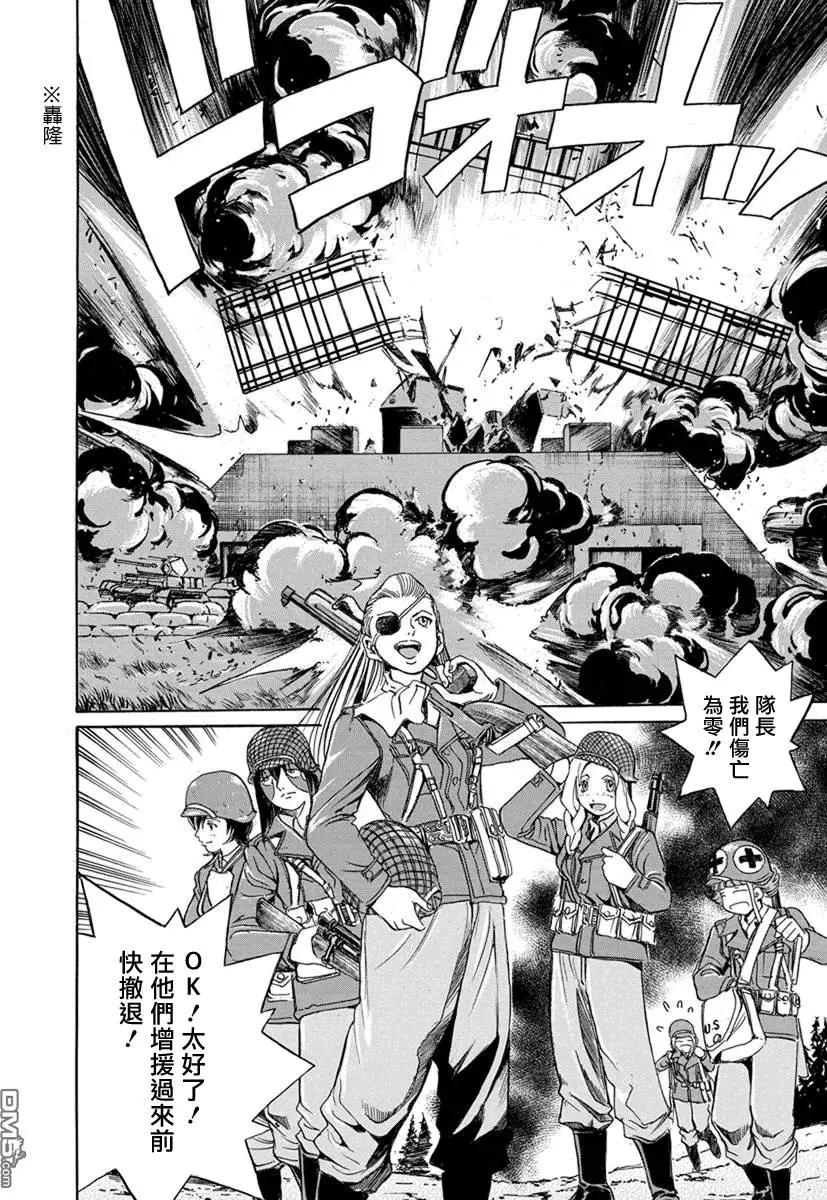 《牧羊犭》第10回 盟军美国女兵的战斗 第22页