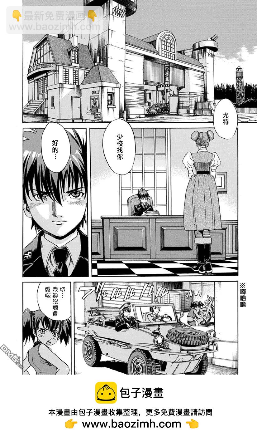 《牧羊犭》第10回 盟军美国女兵的战斗 第24页