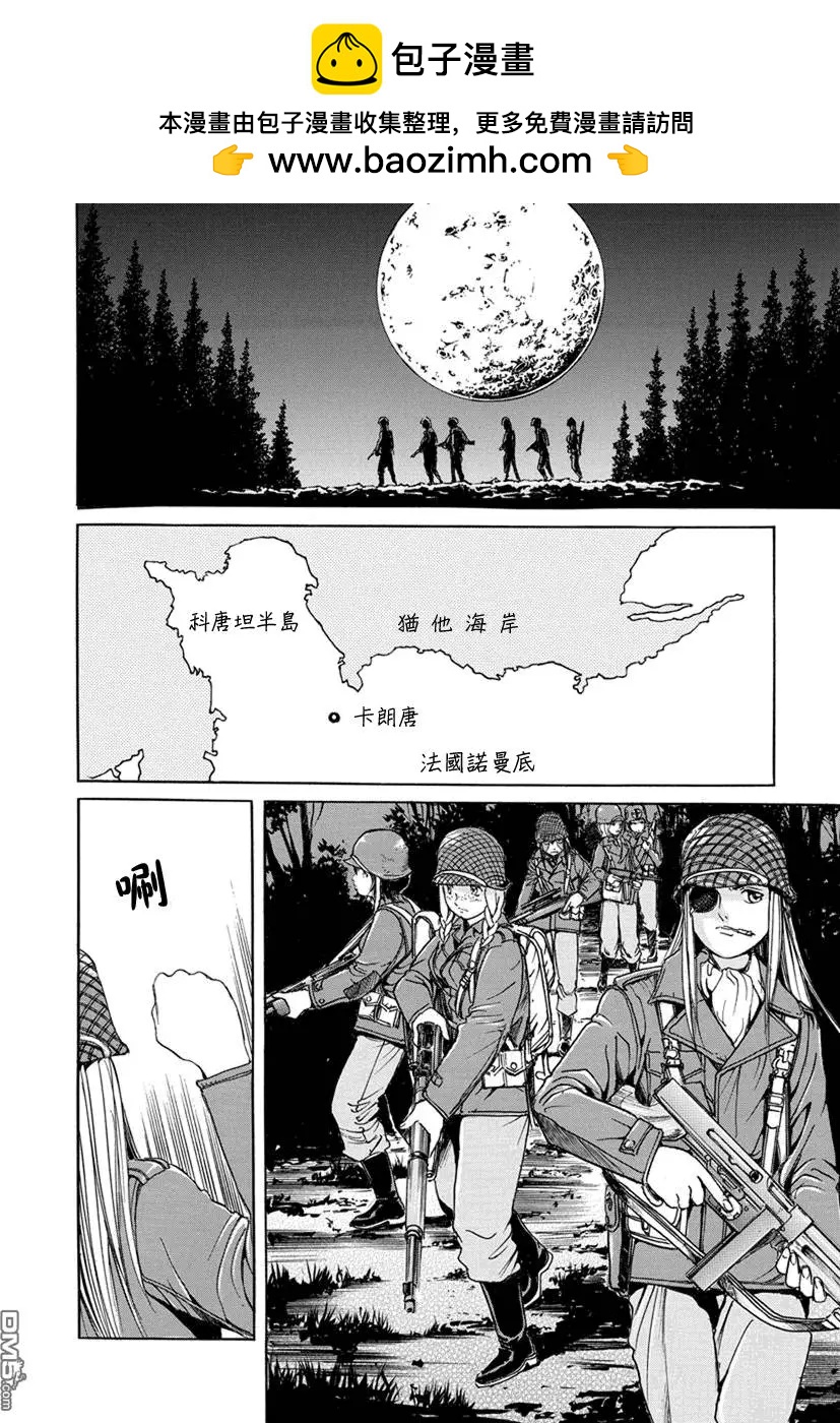 《牧羊犭》第10回 盟军美国女兵的战斗 第2页
