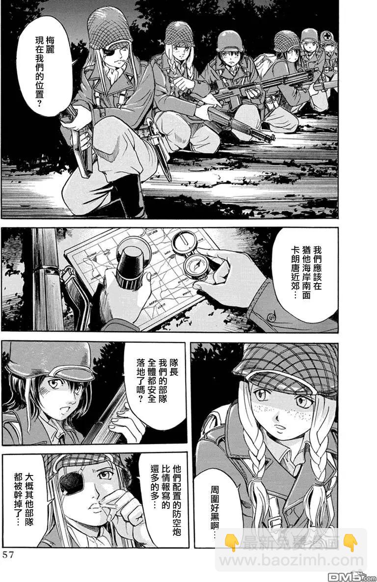 《牧羊犭》第10回 盟军美国女兵的战斗 第3页