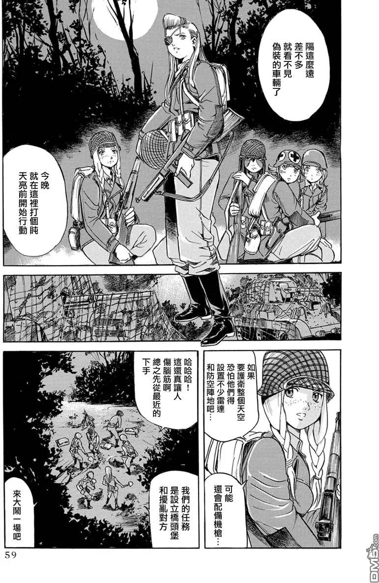 《牧羊犭》第10回 盟军美国女兵的战斗 第5页