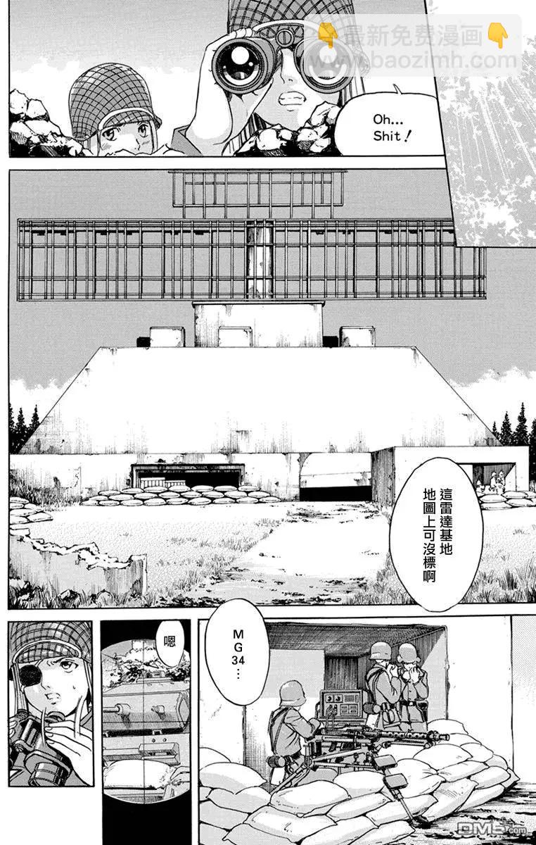 《牧羊犭》第10回 盟军美国女兵的战斗 第6页