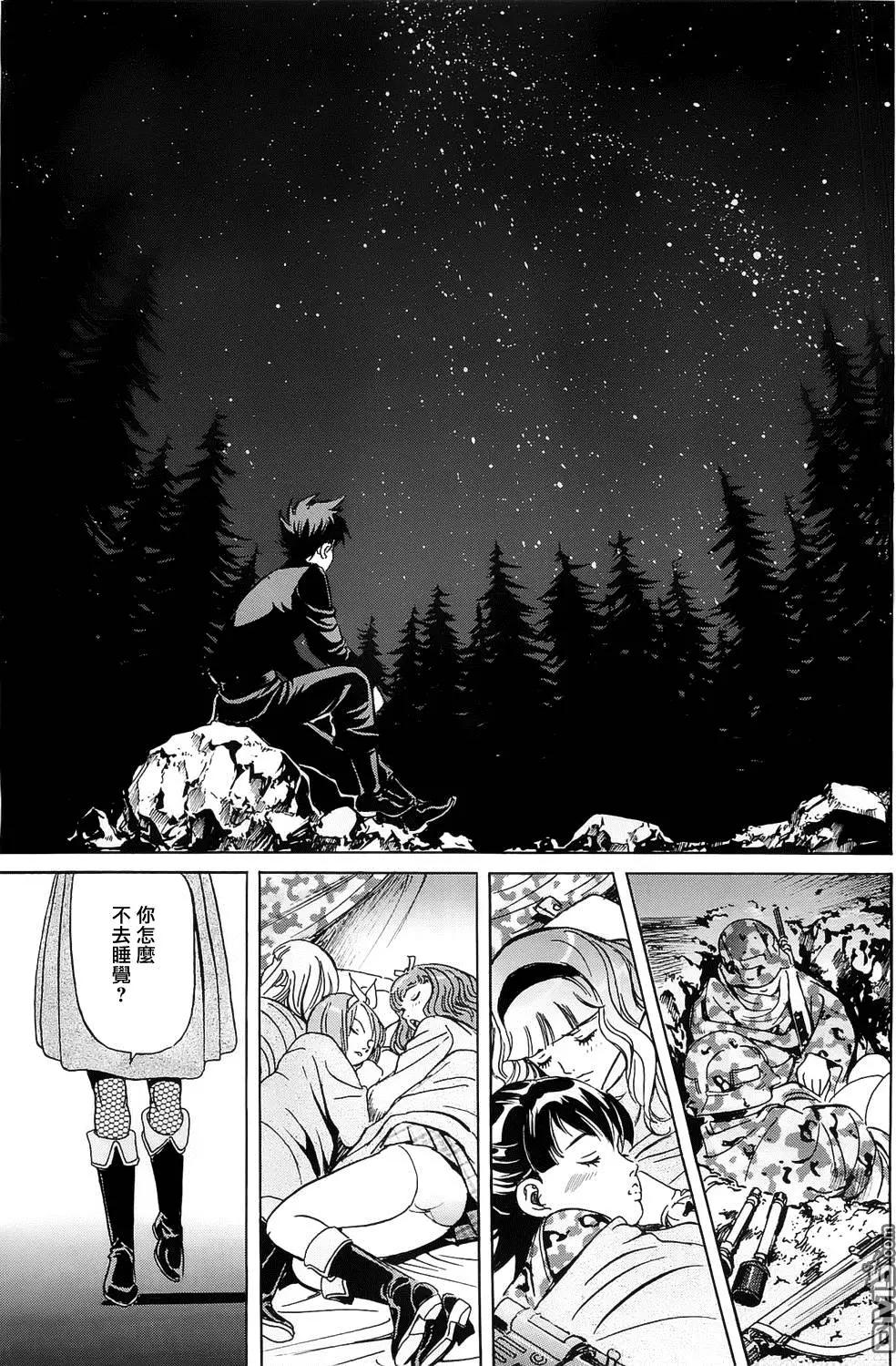 《牧羊犭》第14回 岗位和辩解 第10页