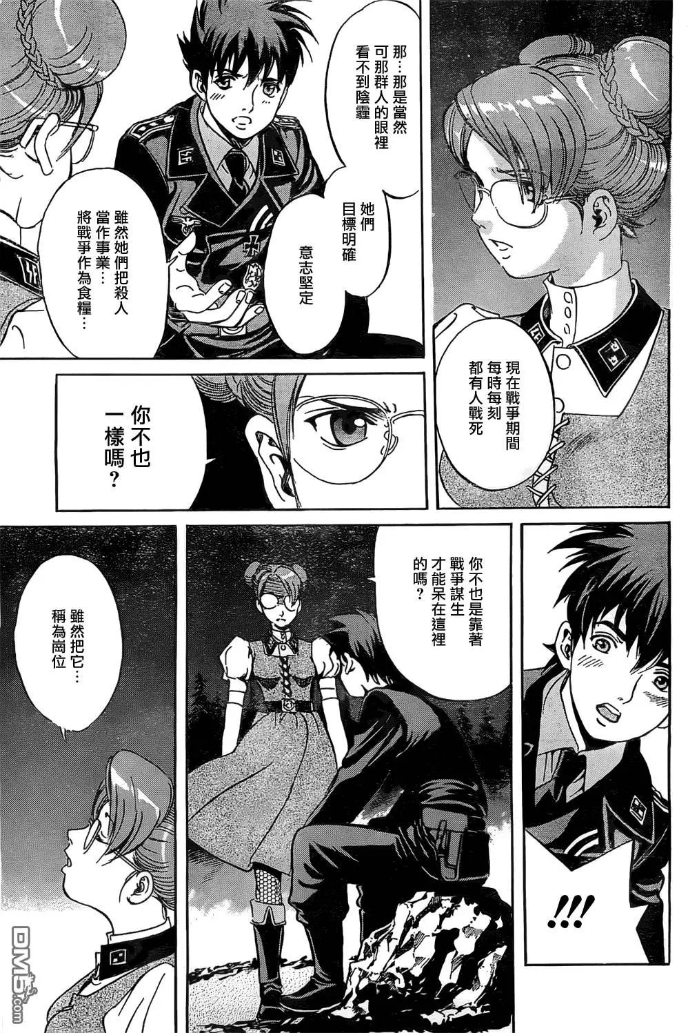 《牧羊犭》第14回 岗位和辩解 第12页